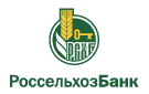 Банк Россельхозбанк в Одинцово